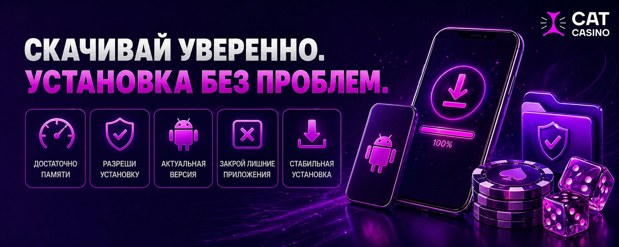 Скачивание приложения Cat Casino