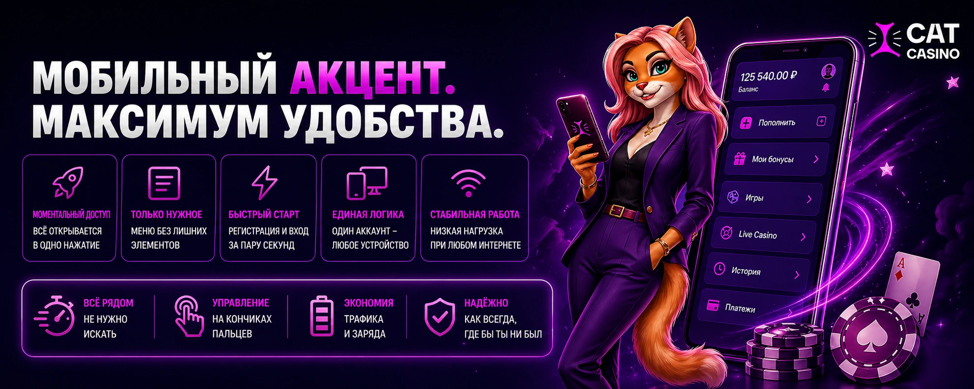 Скачивание приложения Cat Casino